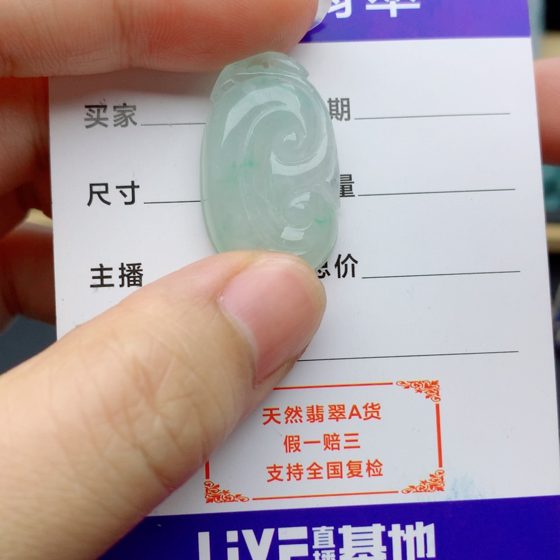 翡翠未镶嵌颈饰如意