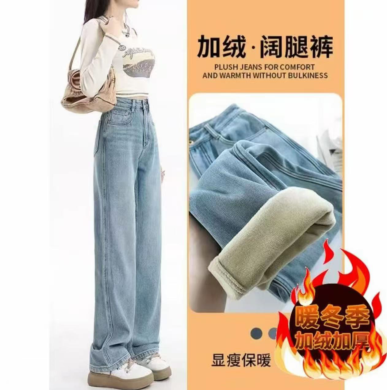 冬季新款加绒加厚高腰牛仔裤女保暖直筒窄版2025宽松垂感阔腿裤子