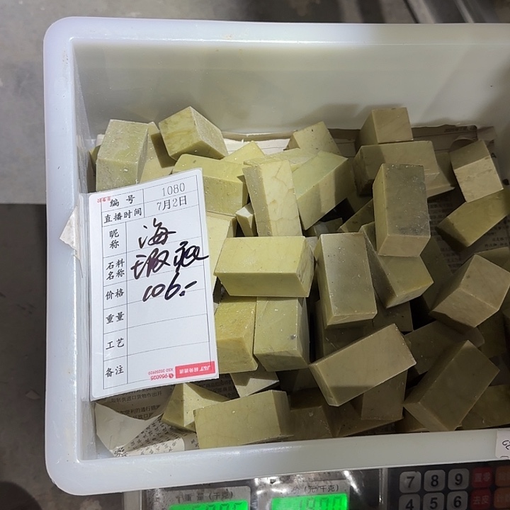 海***印石青田石在干嘛的啦