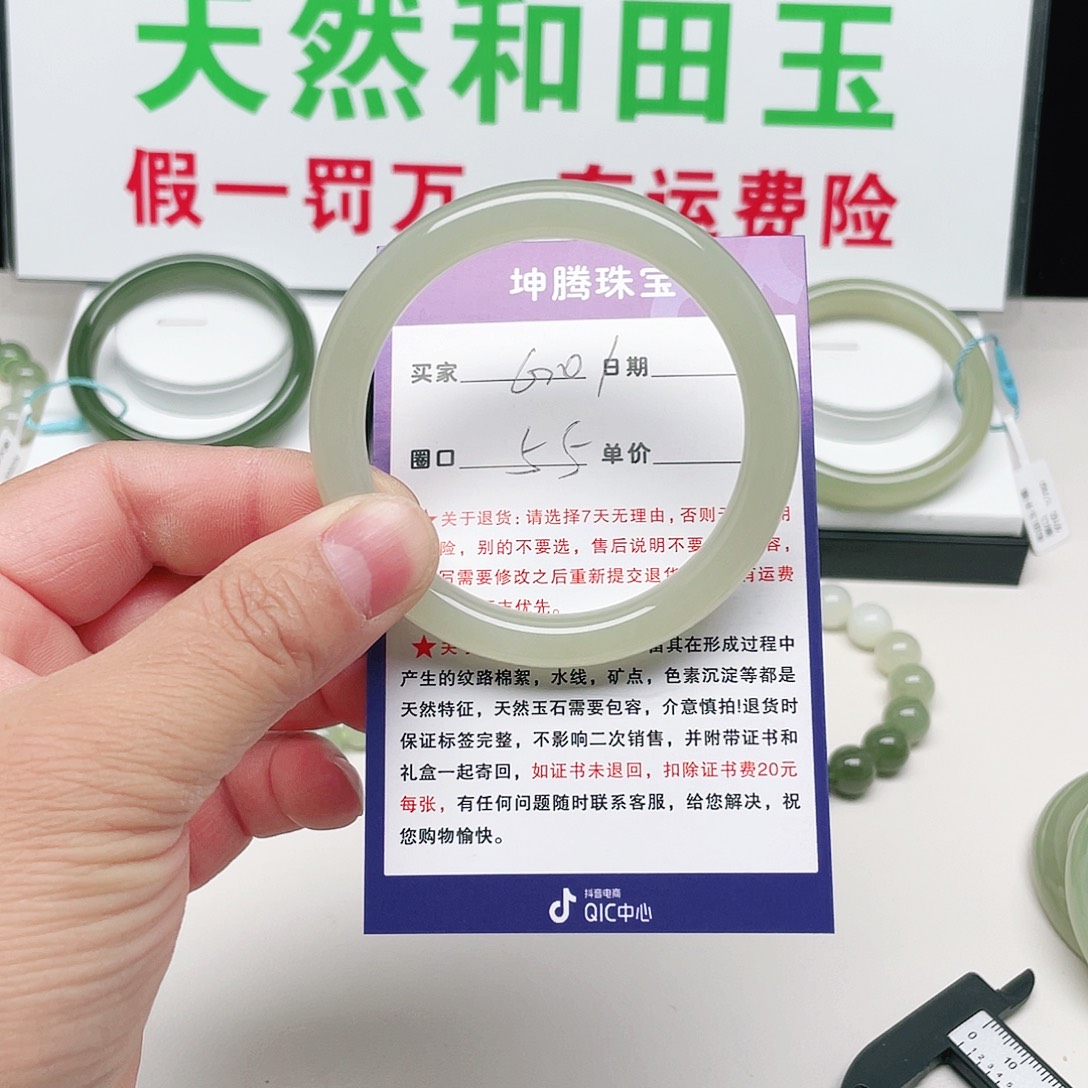 死****和田玉未镶嵌手镯