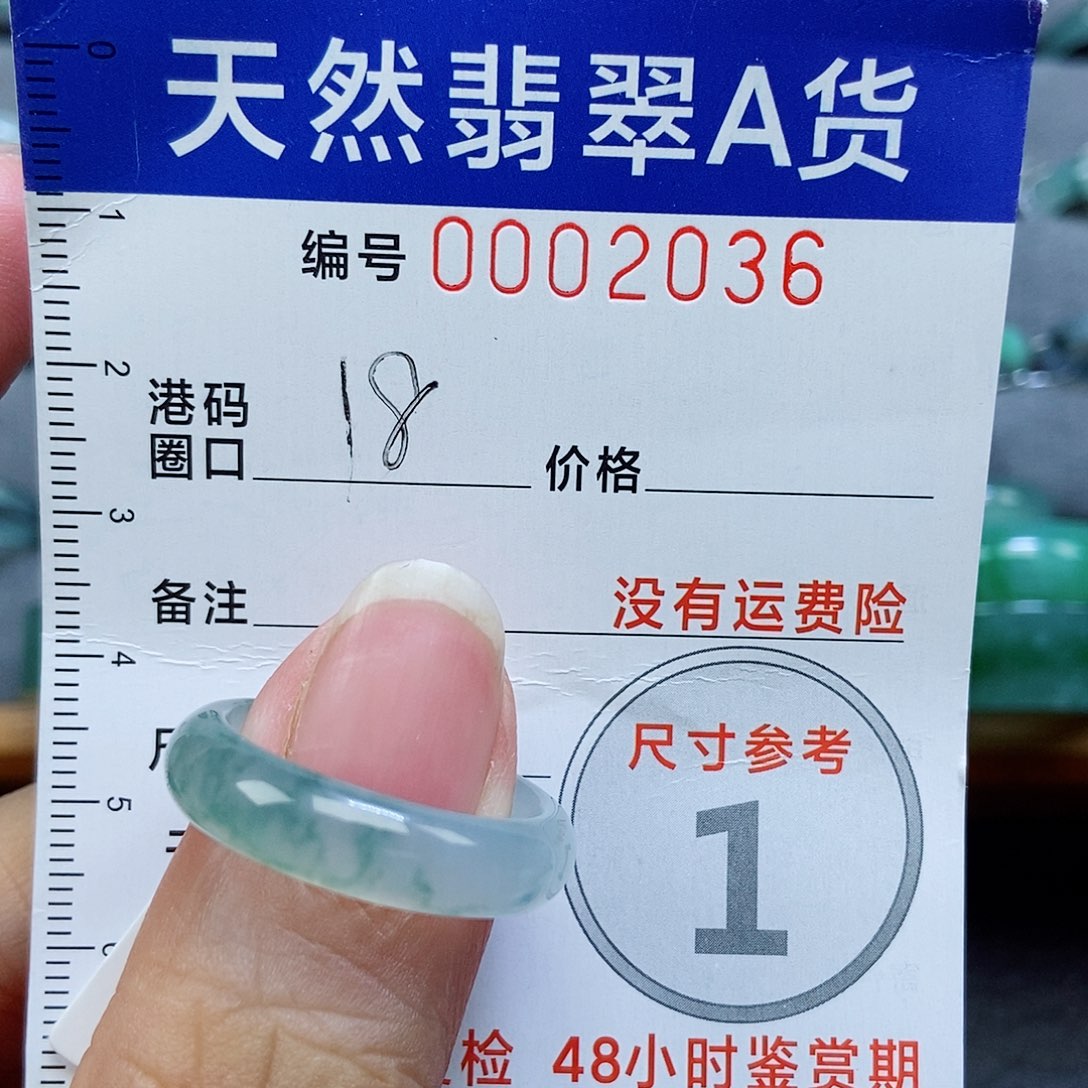 千***）翡翠未镶嵌戒指天然