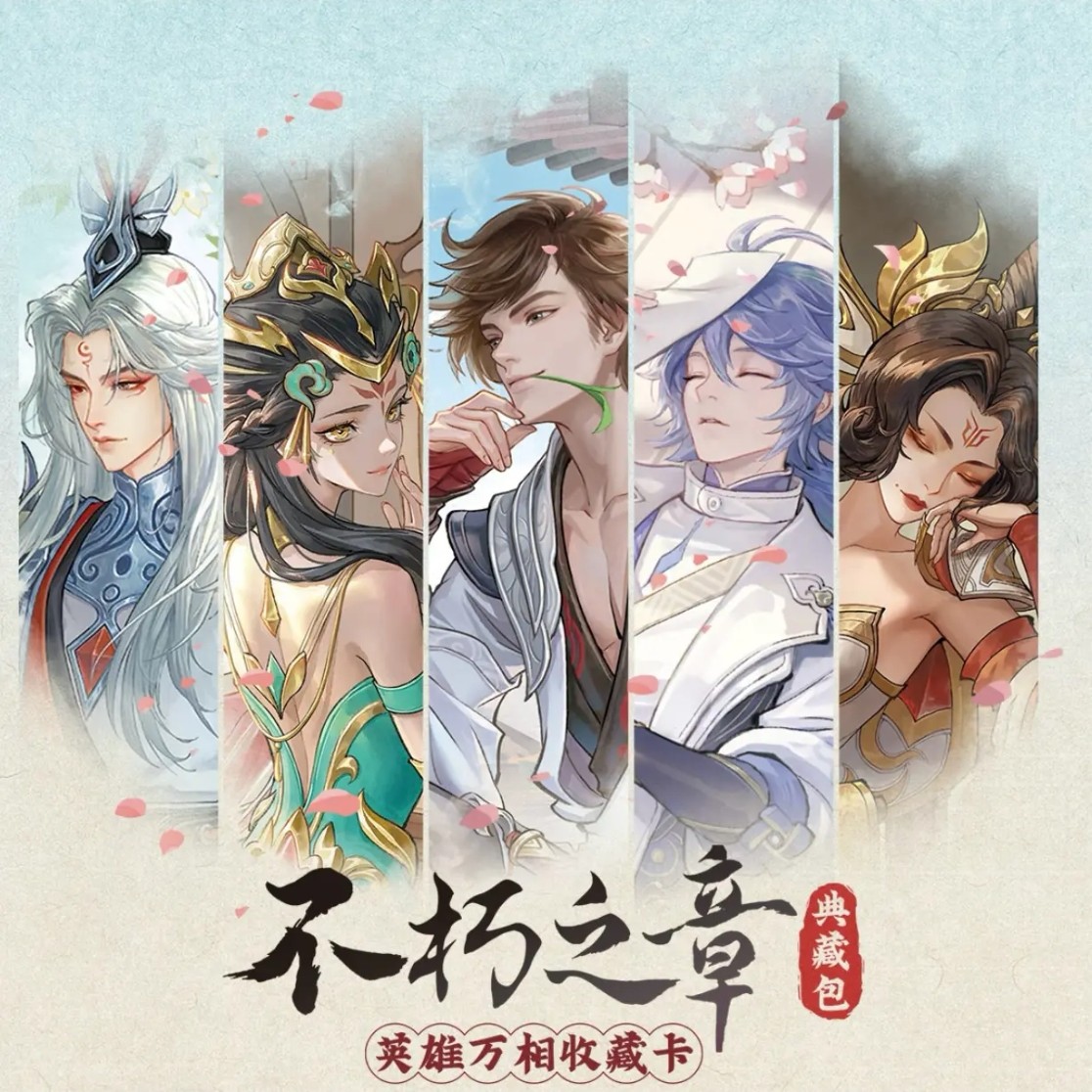 【平拆】王者荣耀英雄万相典藏卡不朽之章收藏卡牌盲盒代拆