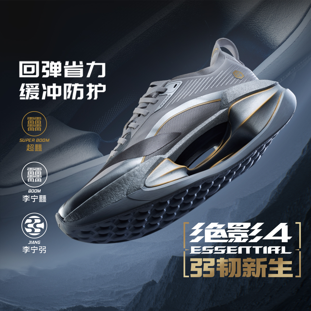 李宁2026秋款绝影4 ESSENTIAL男女轻量高回弹跑鞋ARRW007/ARRW008