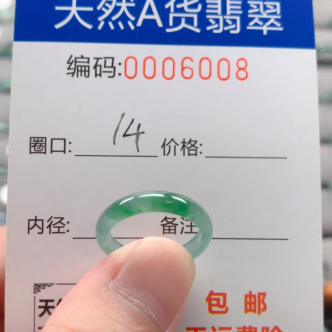 未镶嵌戒指翡翠戒圈