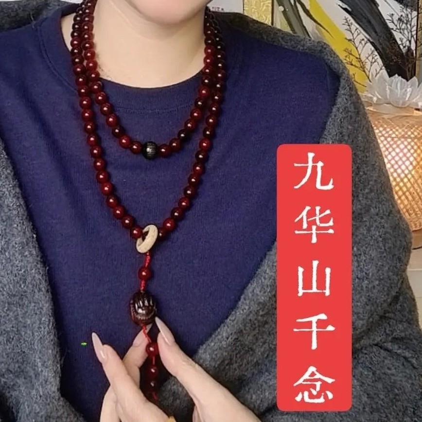 【九华.千念77无患子】九华山发货108心经1.0款天然红色木手串挂件