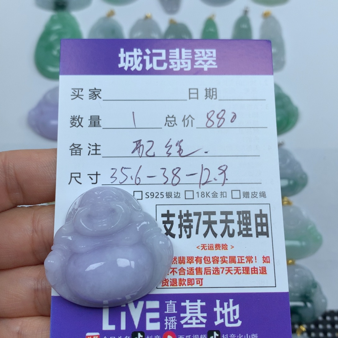 火***箭翡翠未镶嵌颈饰天然