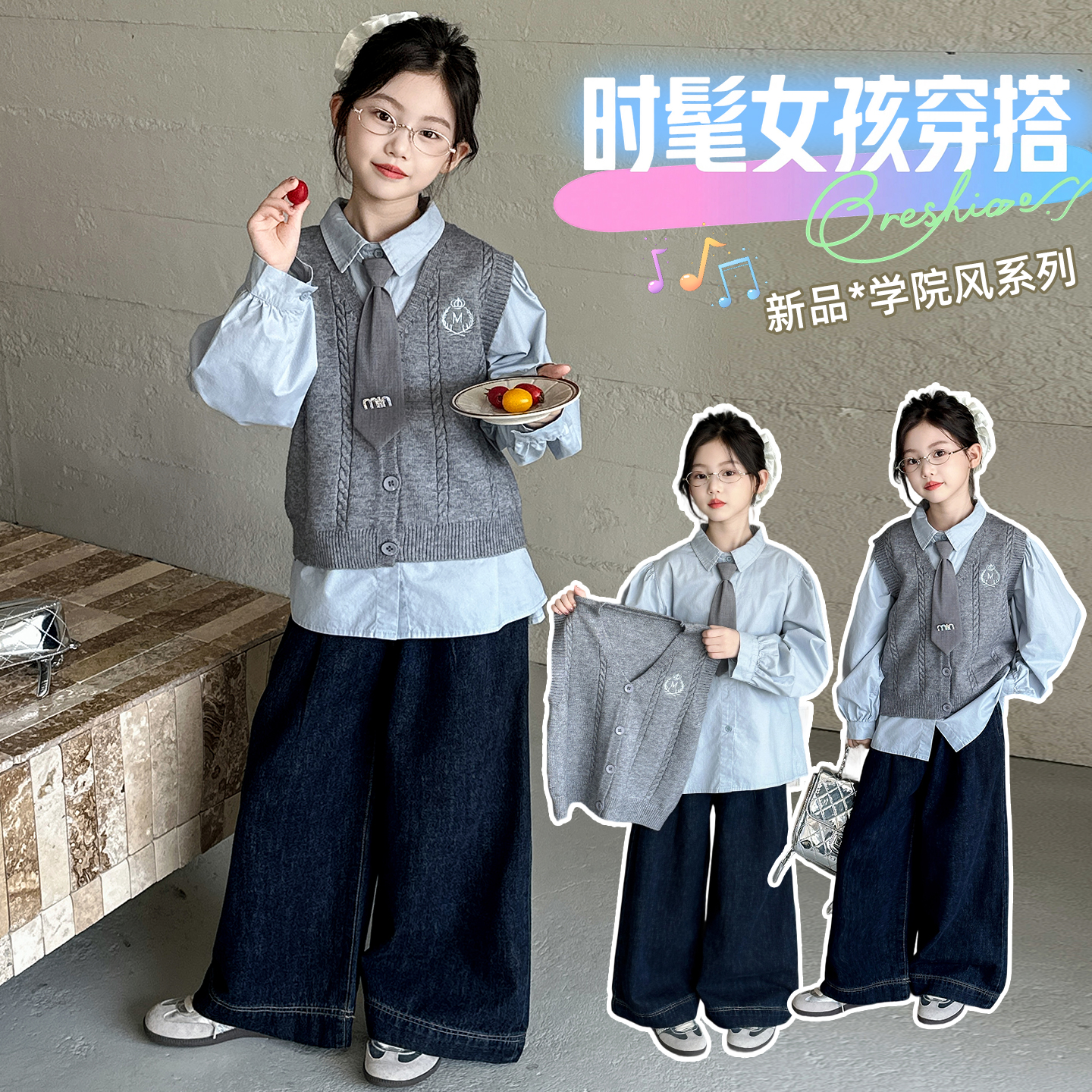 秋季新款儿童学院风马甲衬衫牛仔裤三件套女童时尚百搭套装HCD244