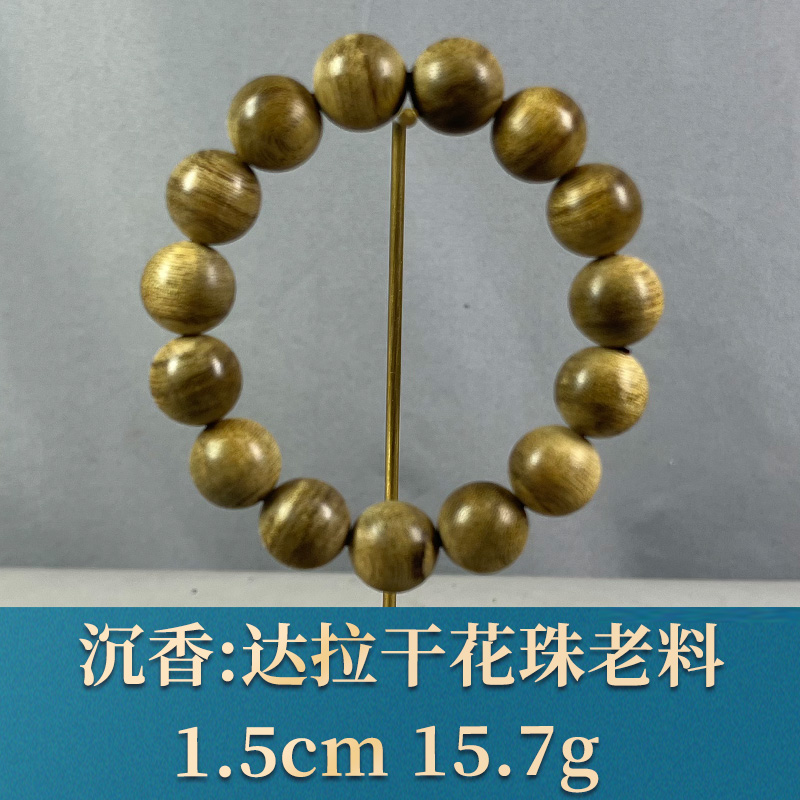 77142   达拉干花珠老料 沉香