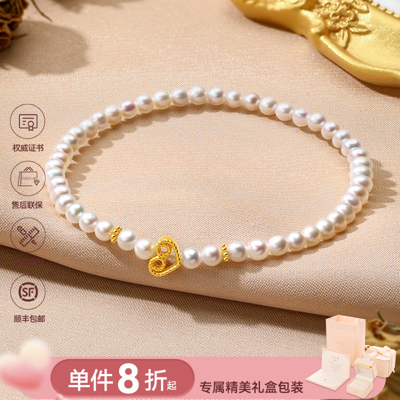 TSING/轻珠宝黄金手链怦然心动心愿足金999淡水手串爱心手饰