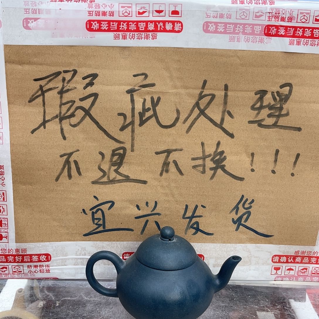 茶壶紫砂宜兴紫砂壶瑕疵