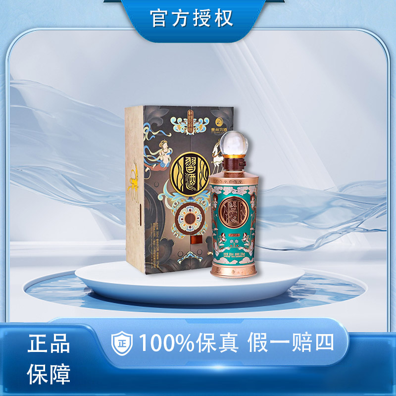 习酒敦煌四祥瑞九色鹿酱香型白酒精美礼盒装53%Vol500ml