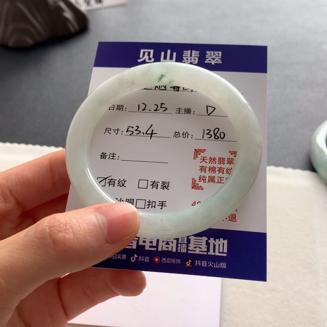 翡翠未镶嵌手镯53.4圆条
