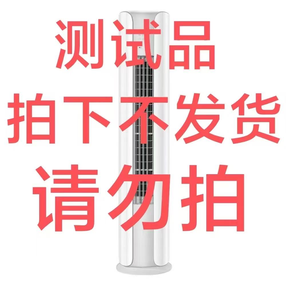 测试品 拍下不 发 出 请勿拍 