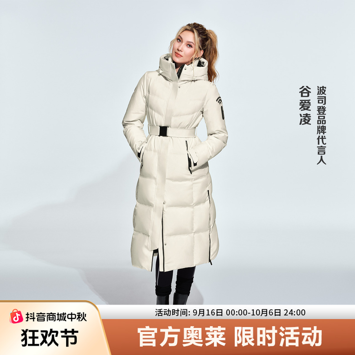 【谷爱凌同款】波司登冬新女户外保暖防风长款鹅绒羽绒服B40142206