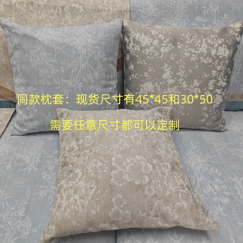 沙发垫同款抱枕套/腰枕套