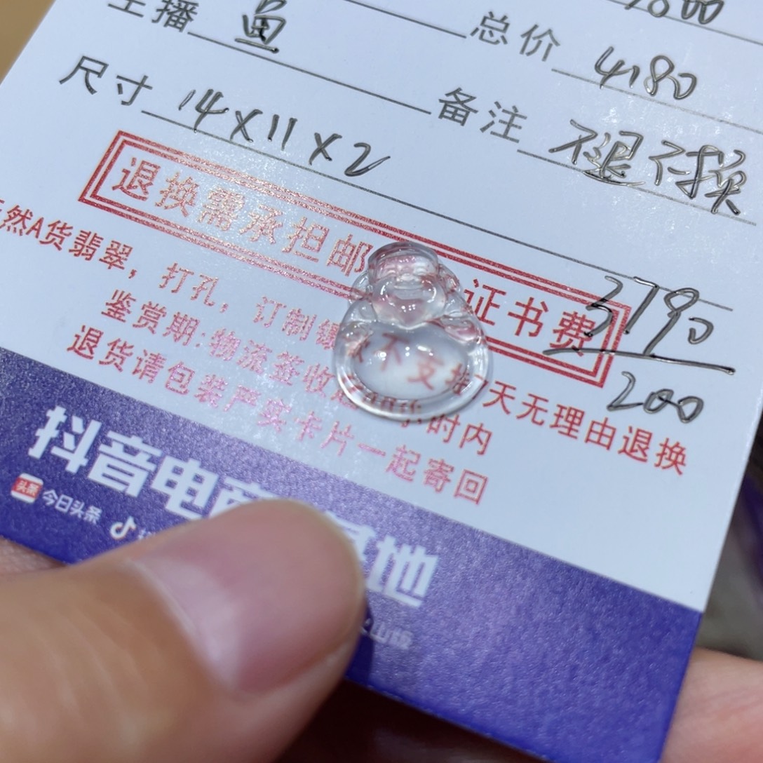 邓****定制翡翠未镶嵌财神