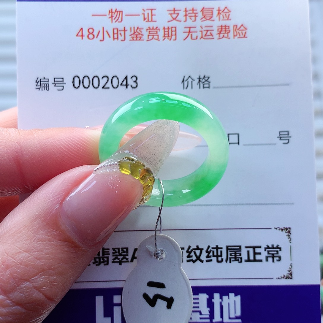 翡翠戒指未镶嵌缅甸