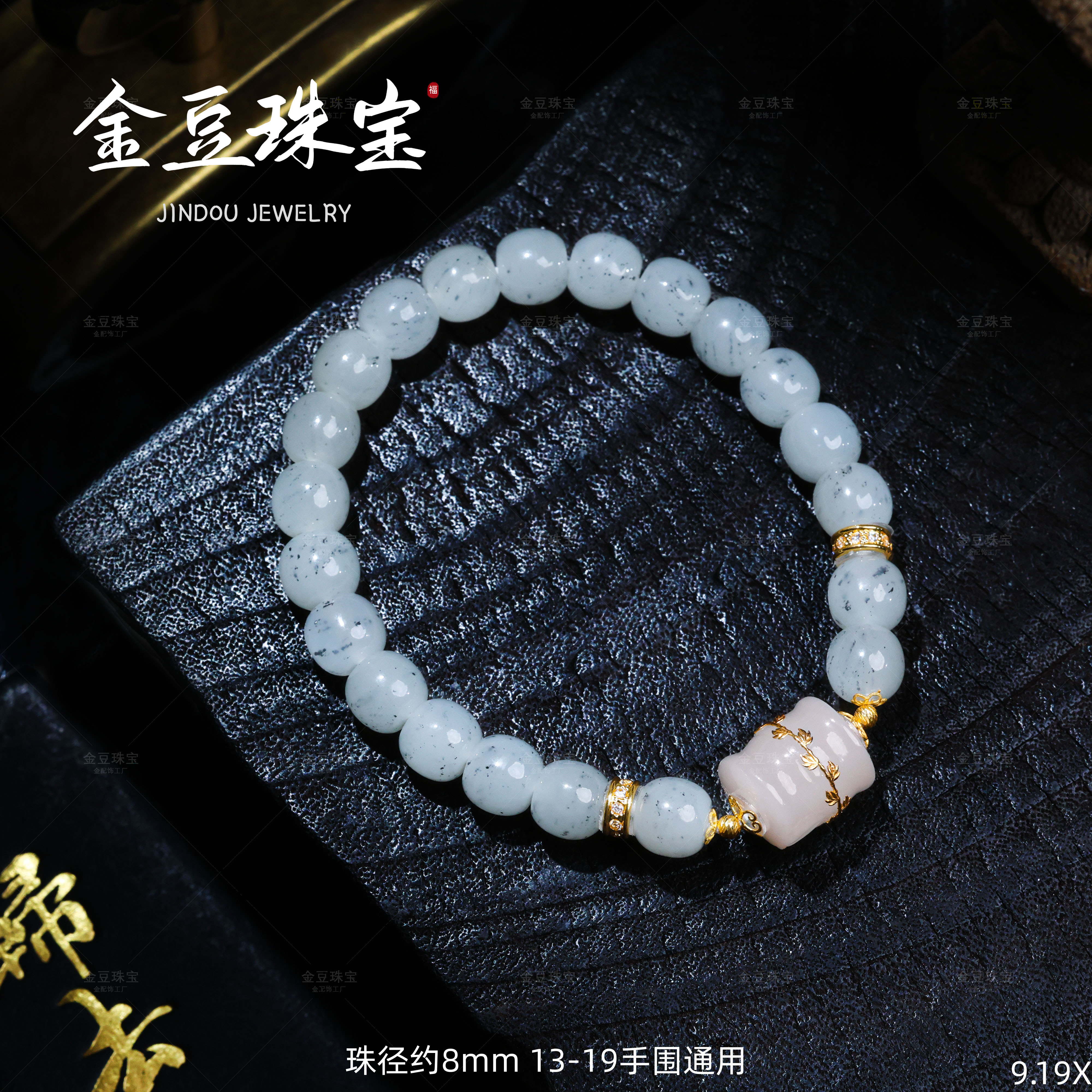 【金豆珠宝】烟色||18k金镶和田玉藕粉富贵缠腰黑山点墨老型珠手串x
