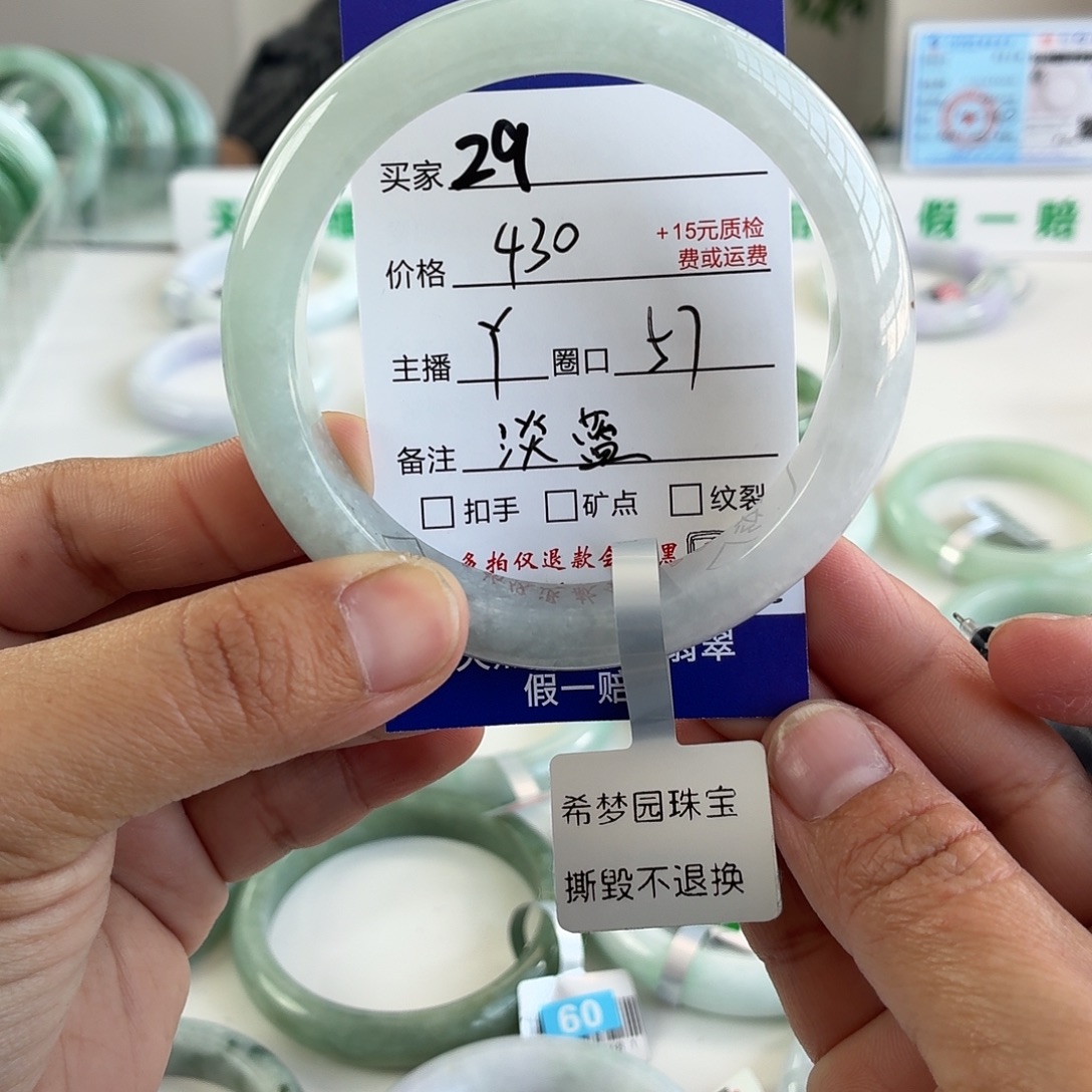 王***涛翡翠未镶嵌手镯57