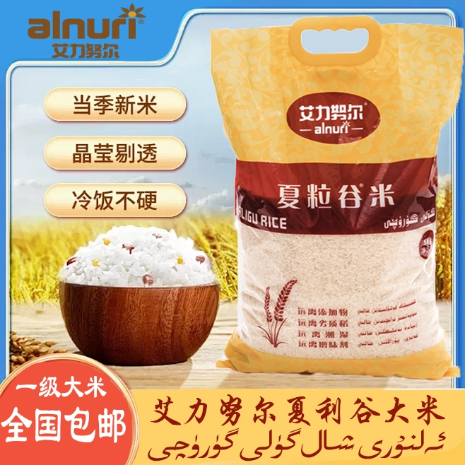 alnuri/艾力努尔一级夏粒谷大米产地直发营养丰富新米