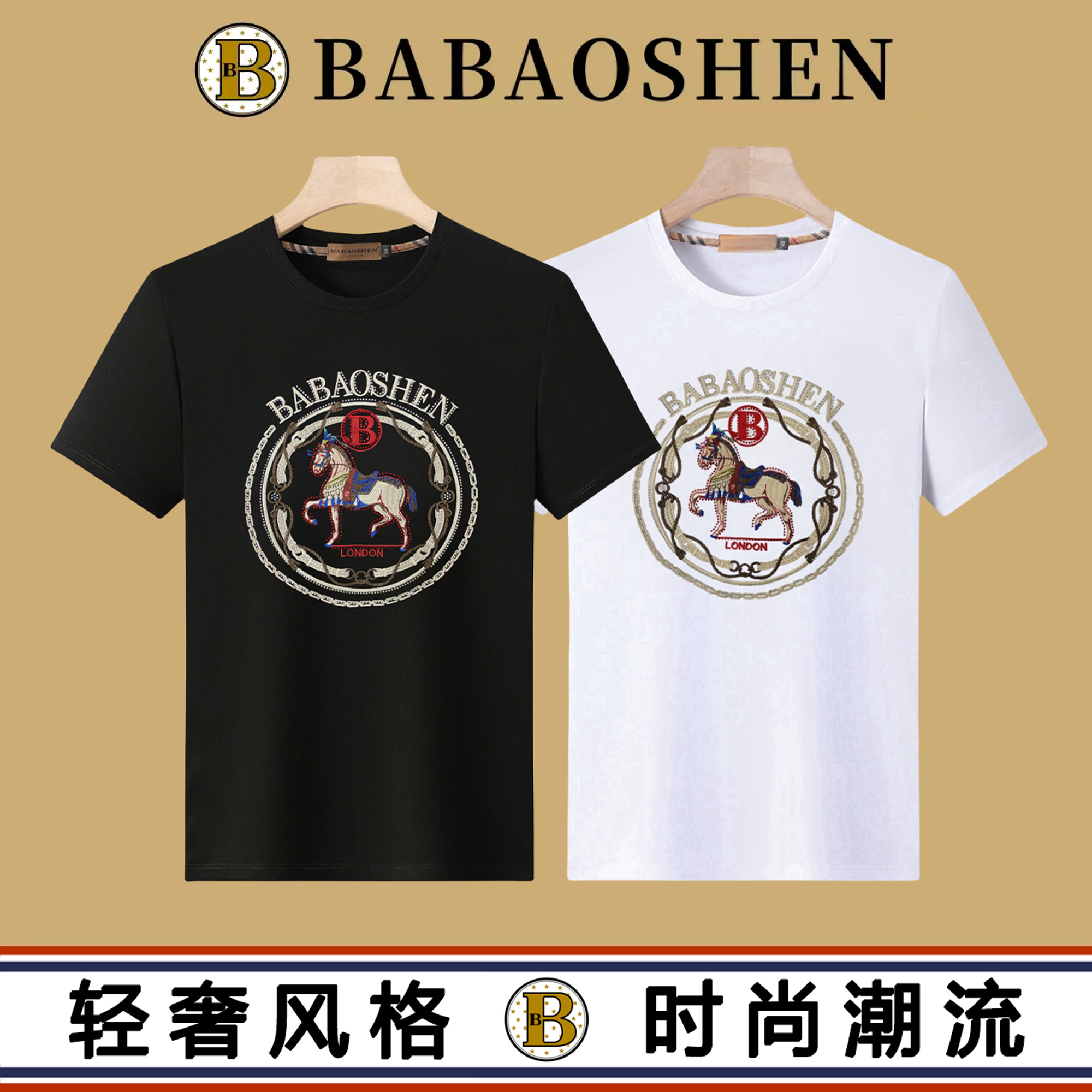 [刺绣专版]-圆领短袖T恤t恤休闲大码个性潮流上衣丝光棉-B7706