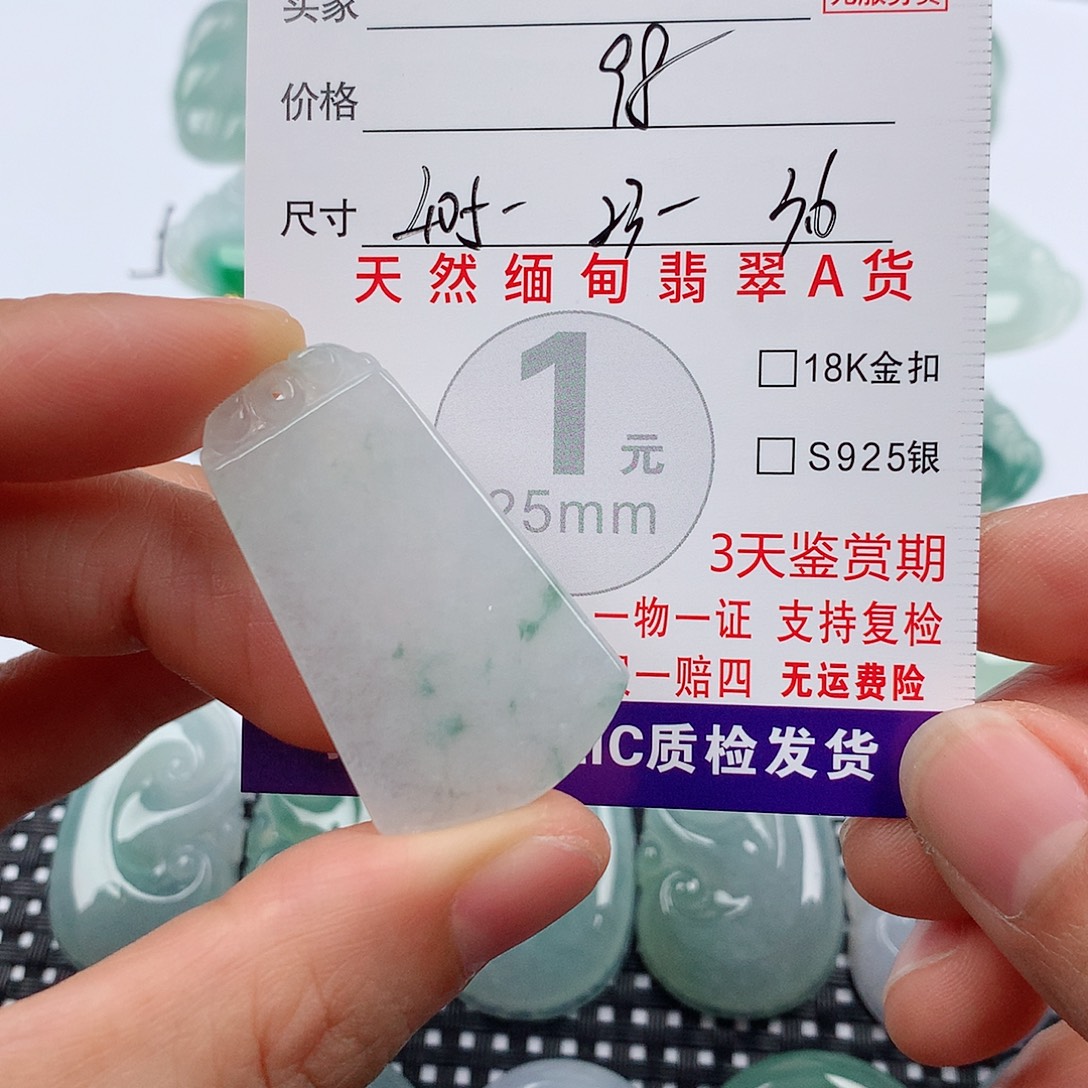 翡翠未镶嵌颈饰挂件