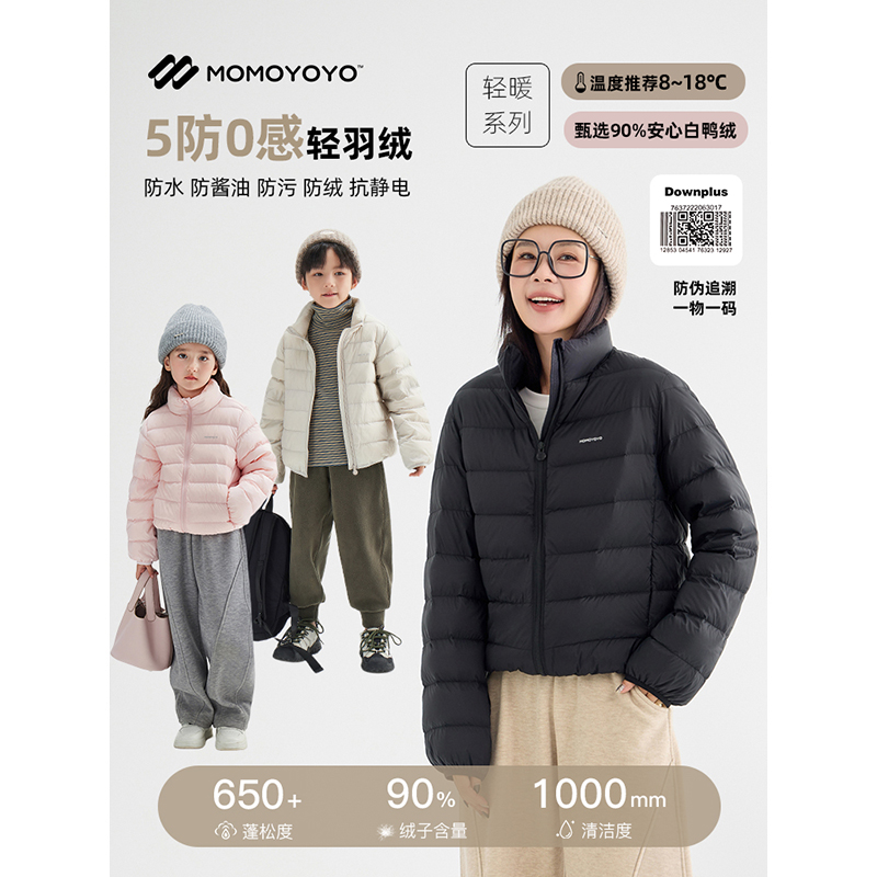 【轻量】冬季男女童羽绒服亲子装儿童保暖百搭防水外套6277D