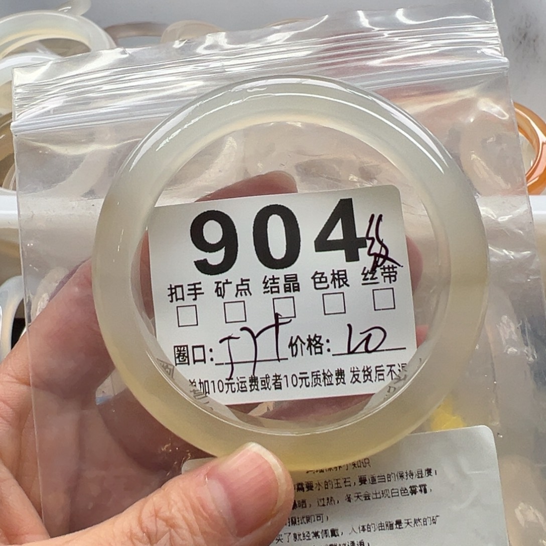 玛瑙/玉髓未镶嵌手镯904