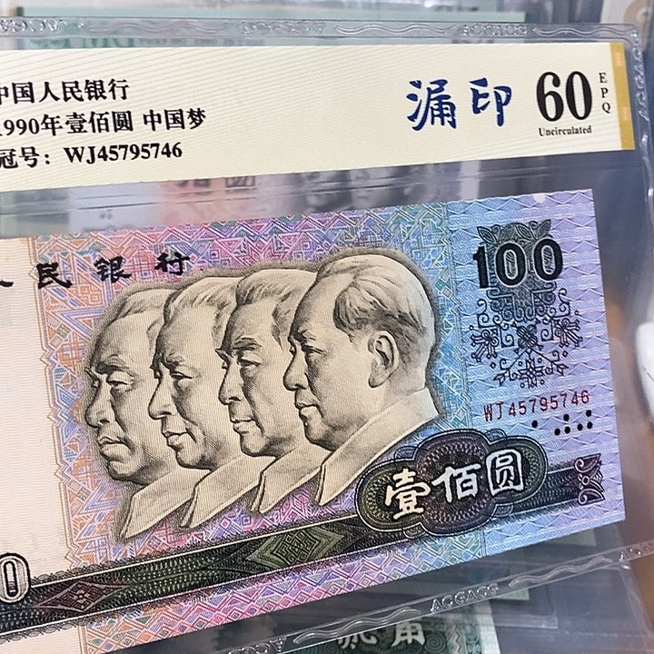 漏印45795746，，，，，，