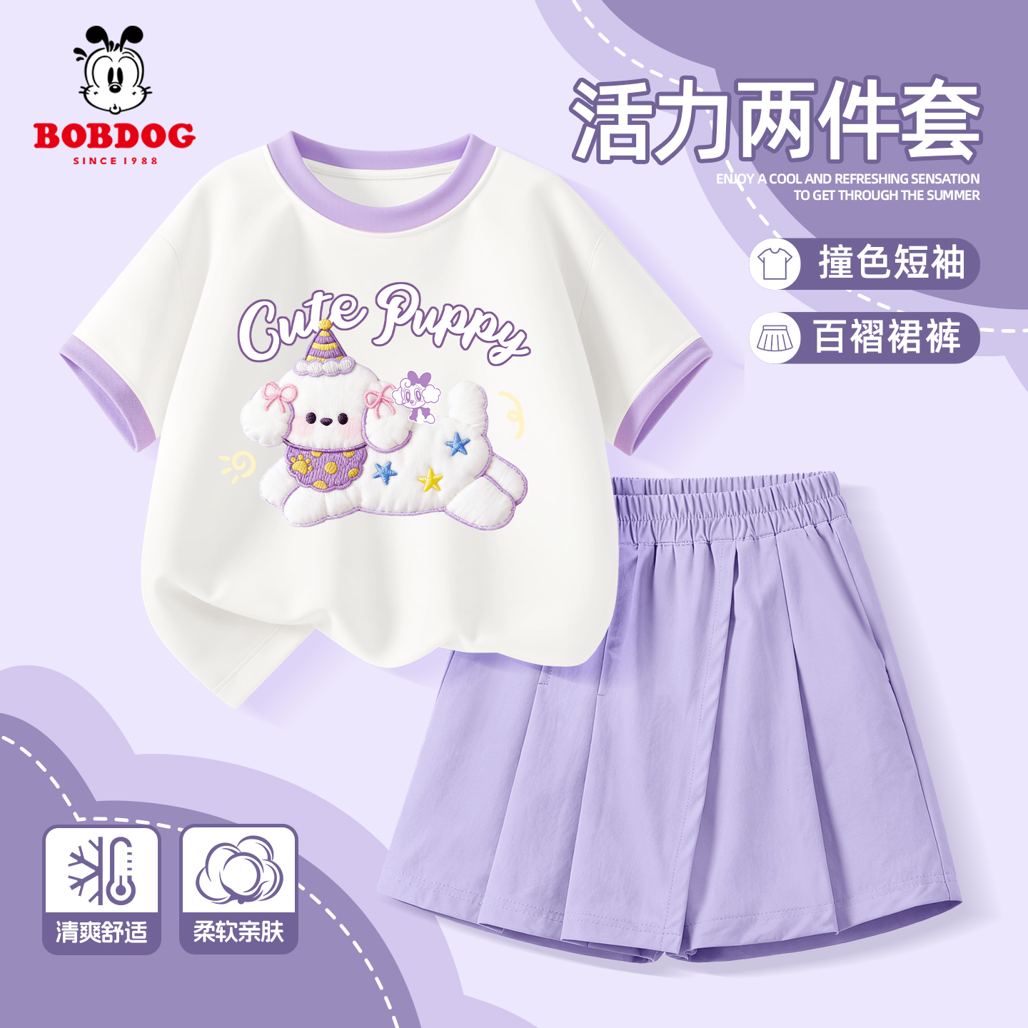 巴布豆卡乐女童洋气套装夏季索罗娜大童短袖T恤新款洋气儿童裙裤