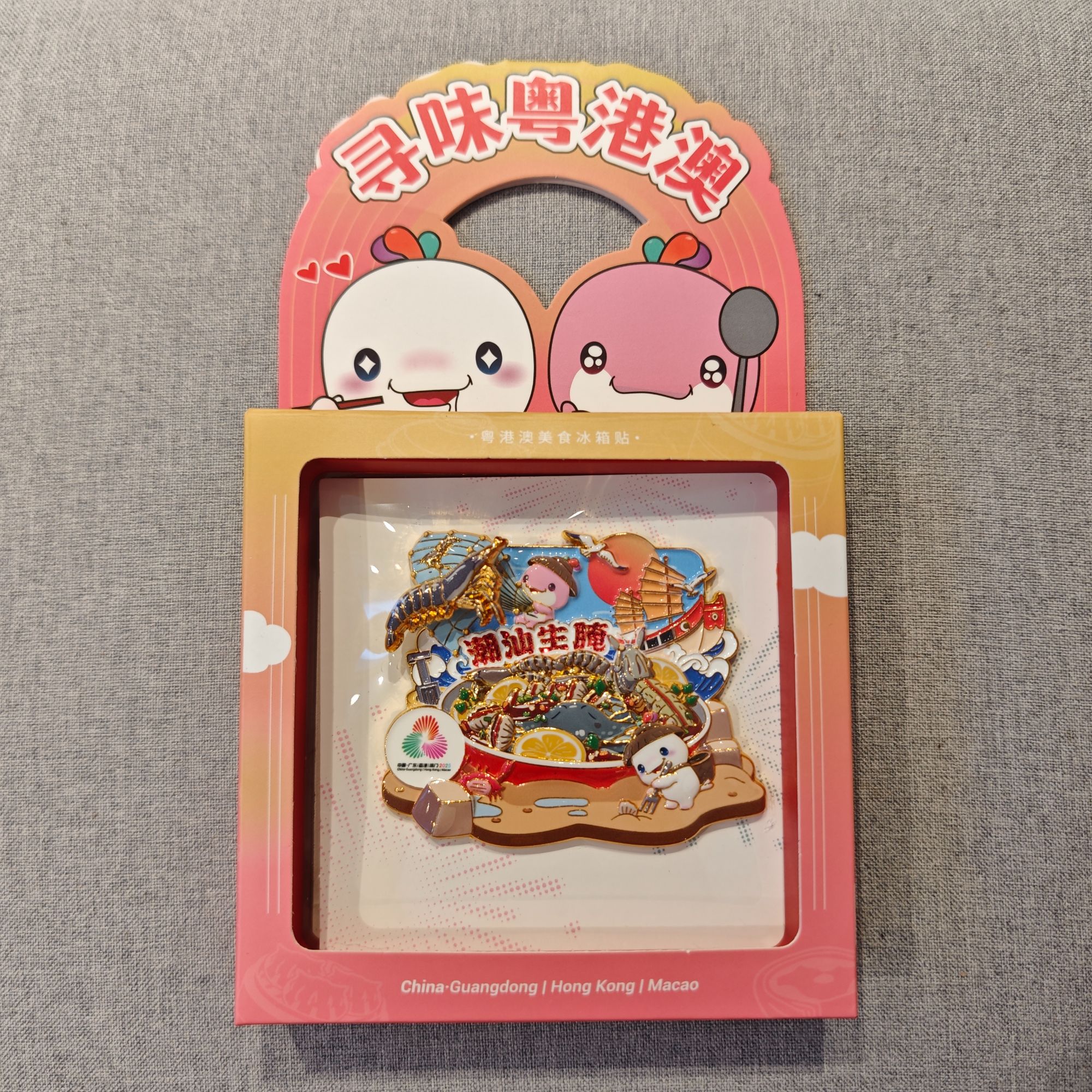 十五运特许产品-粤港澳美食冰箱贴-寻味粤港澳系列