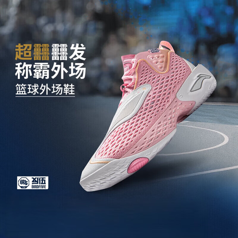 李宁x英雄联盟联名反伍5丨篮球鞋男25新款缓震实战运动鞋ABFV025