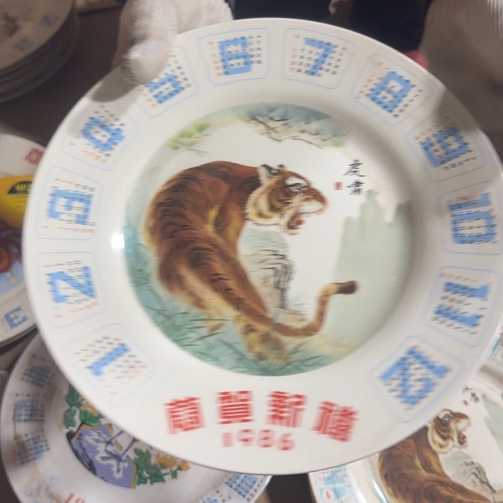 库存微瑕1986日历