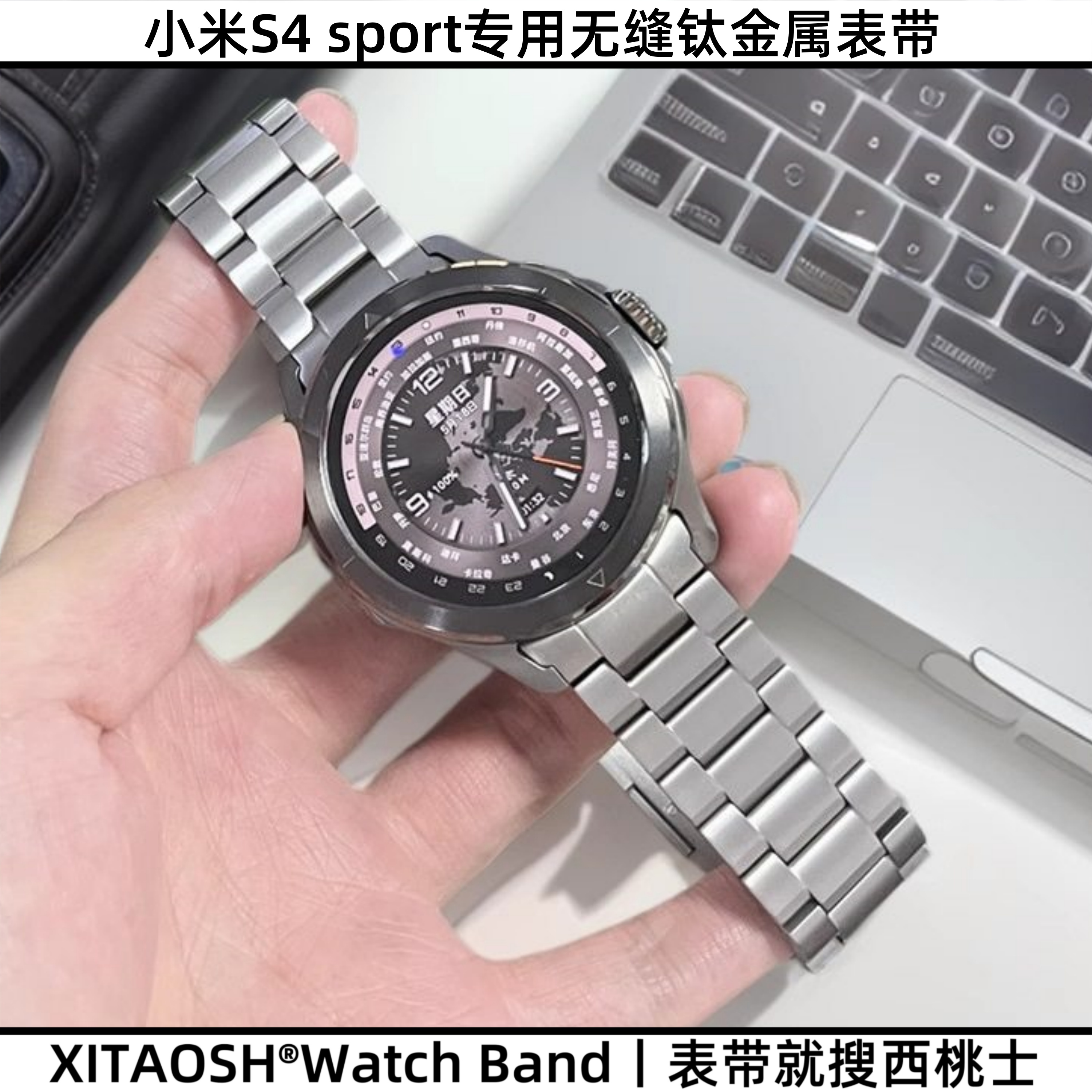 XITAOSH【钛】适用小米S4 sport专用无缝弧口三格链钛金属防刮表带