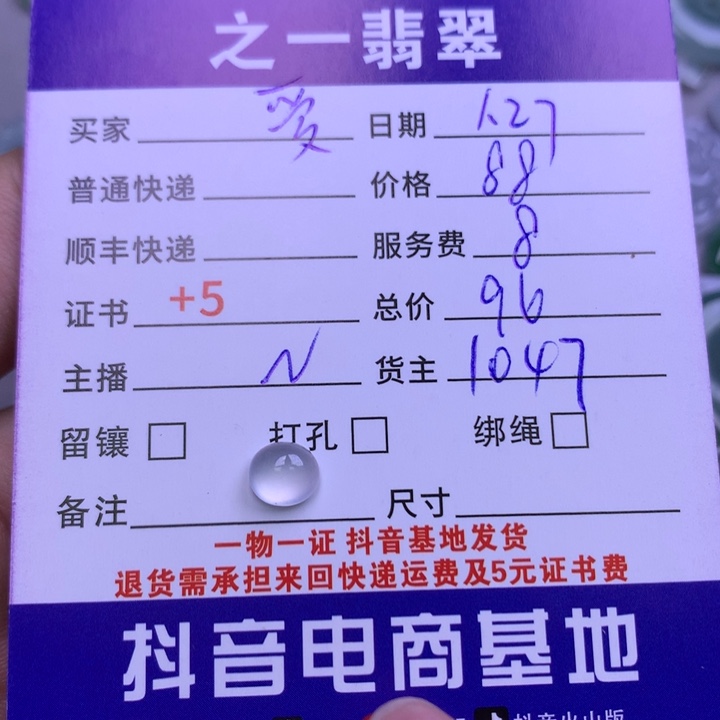 翡翠颈饰未镶嵌爱*海