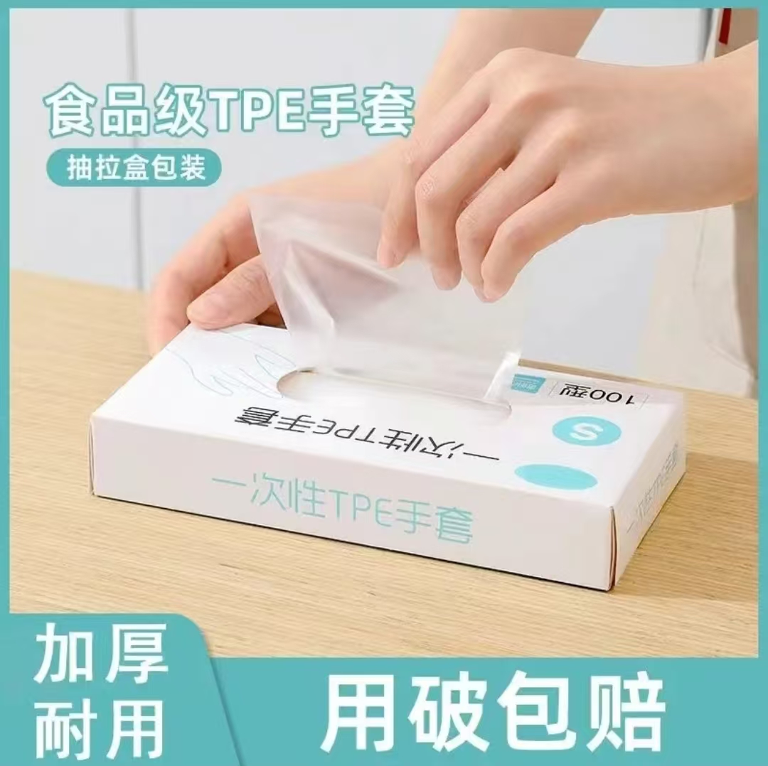 【拍5盒送1盒】 一次性手套TPE耐用家居家务耐用透明防水