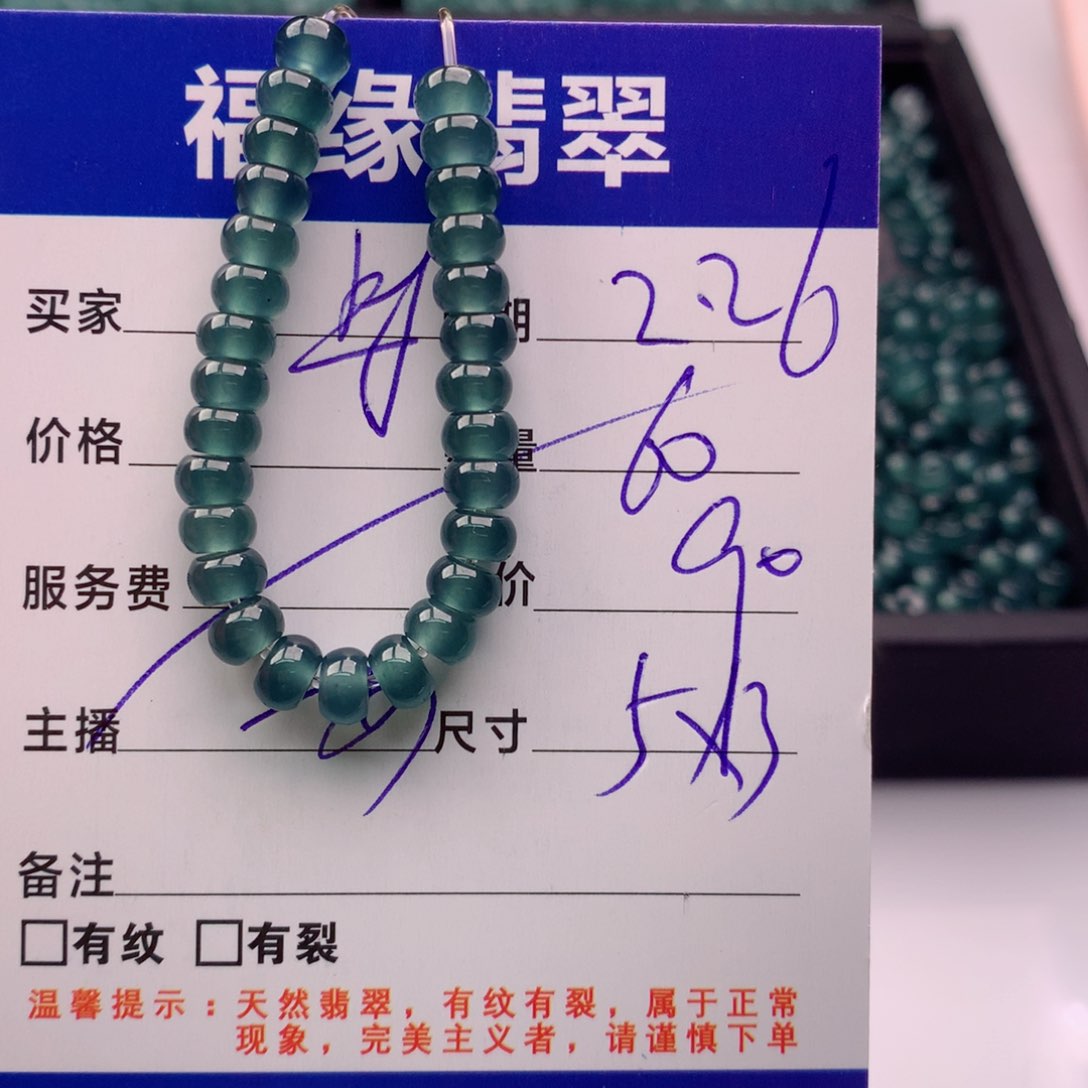 翡翠手链未镶嵌多样性60深