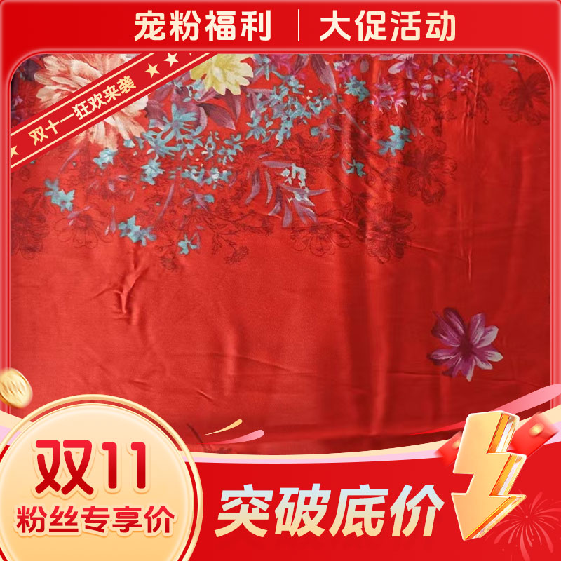 【双11专属】莫代尔印花四件套-永恒之恋