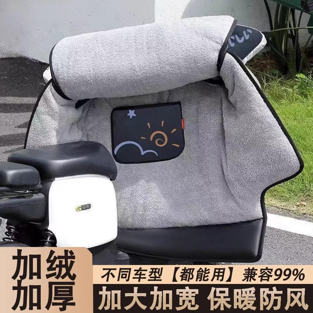 电动车挡风被冬季2025新款加大加绒加厚电瓶摩托车防风防水保暖罩