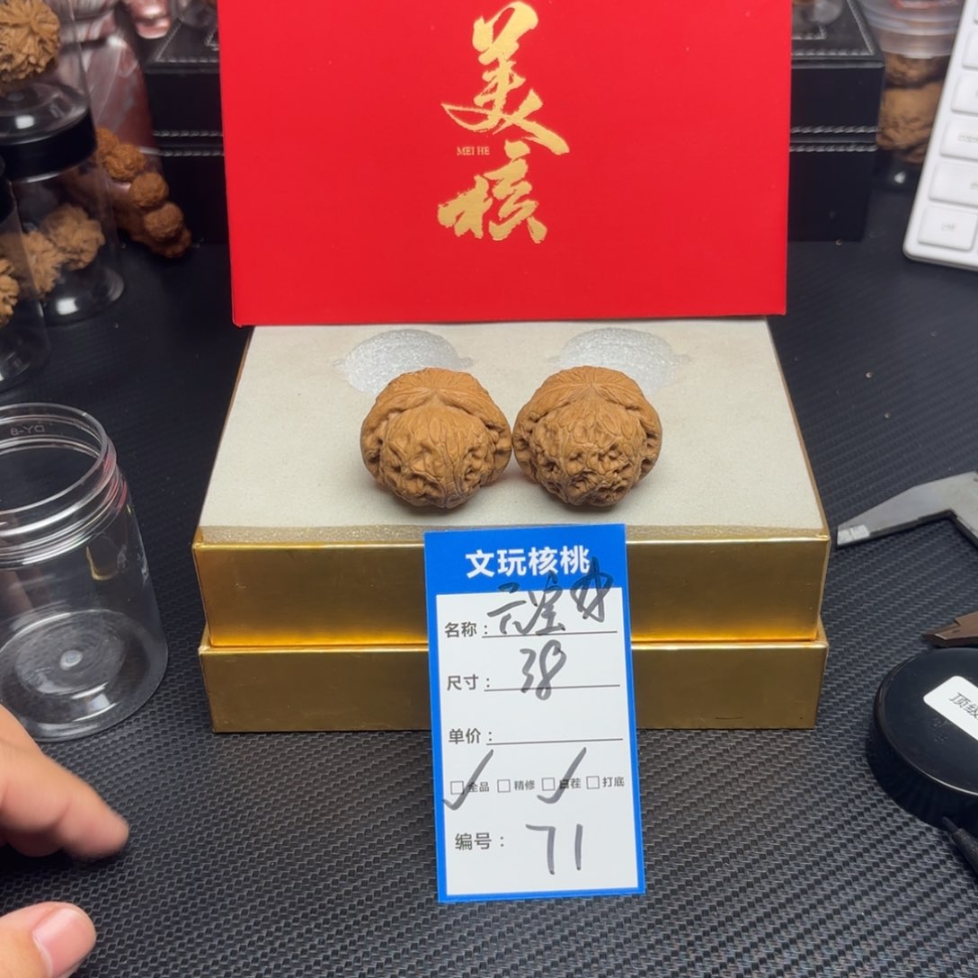 文玩核桃把件71……
