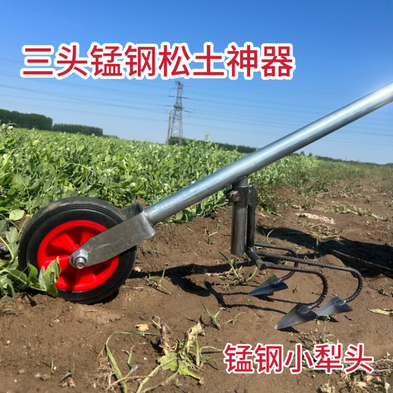 新款锰钢三头松土云锄