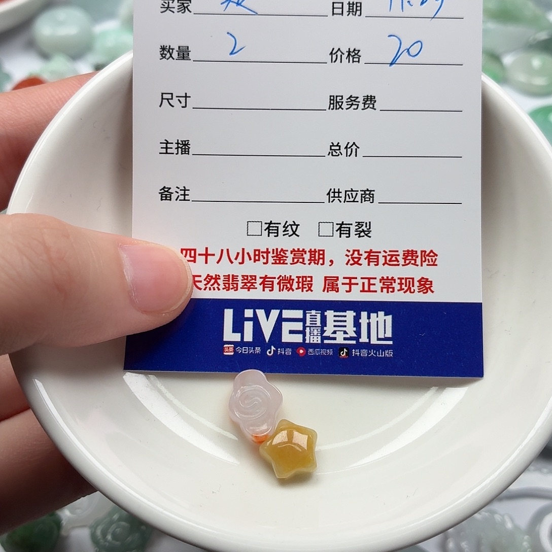 是***！翡翠散珠adfghjjk