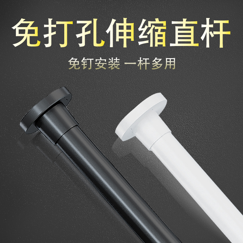 浴帘杆免打孔伸缩杆卧室门帘窗帘杆涨撑杆卫生间晾衣杆浴室帘架