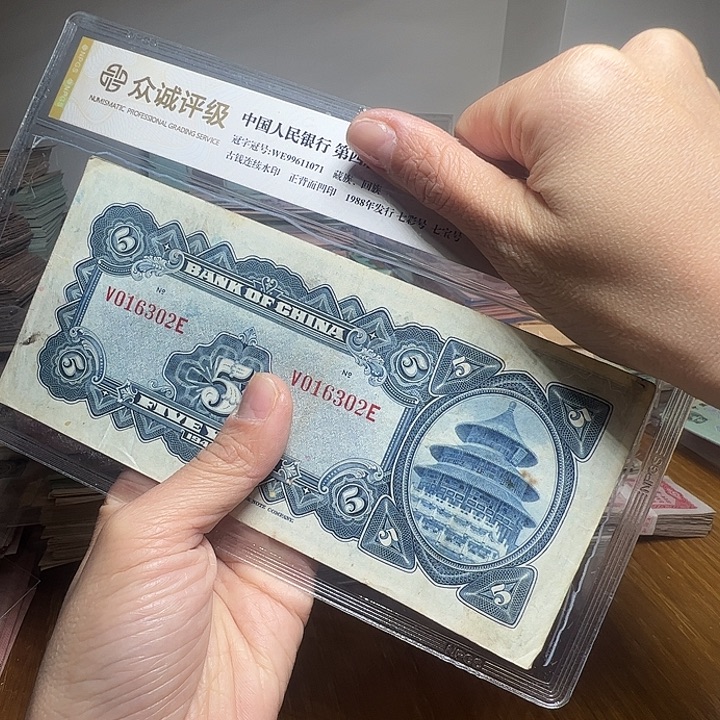 退市人民币一张如图