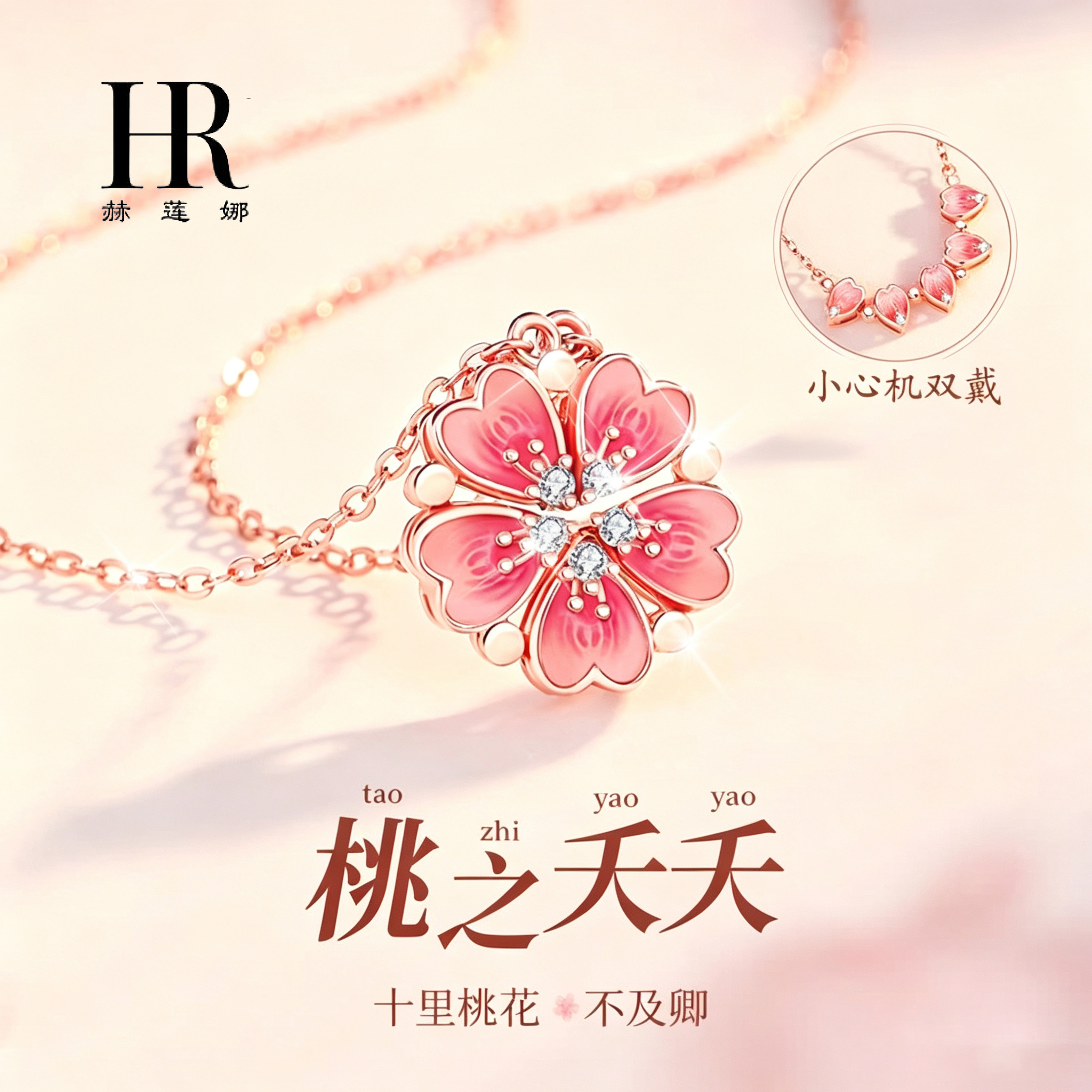 HR赫莲娜轻奢项链女款2026年新款爆款银锁骨链生日礼物送女友商品图