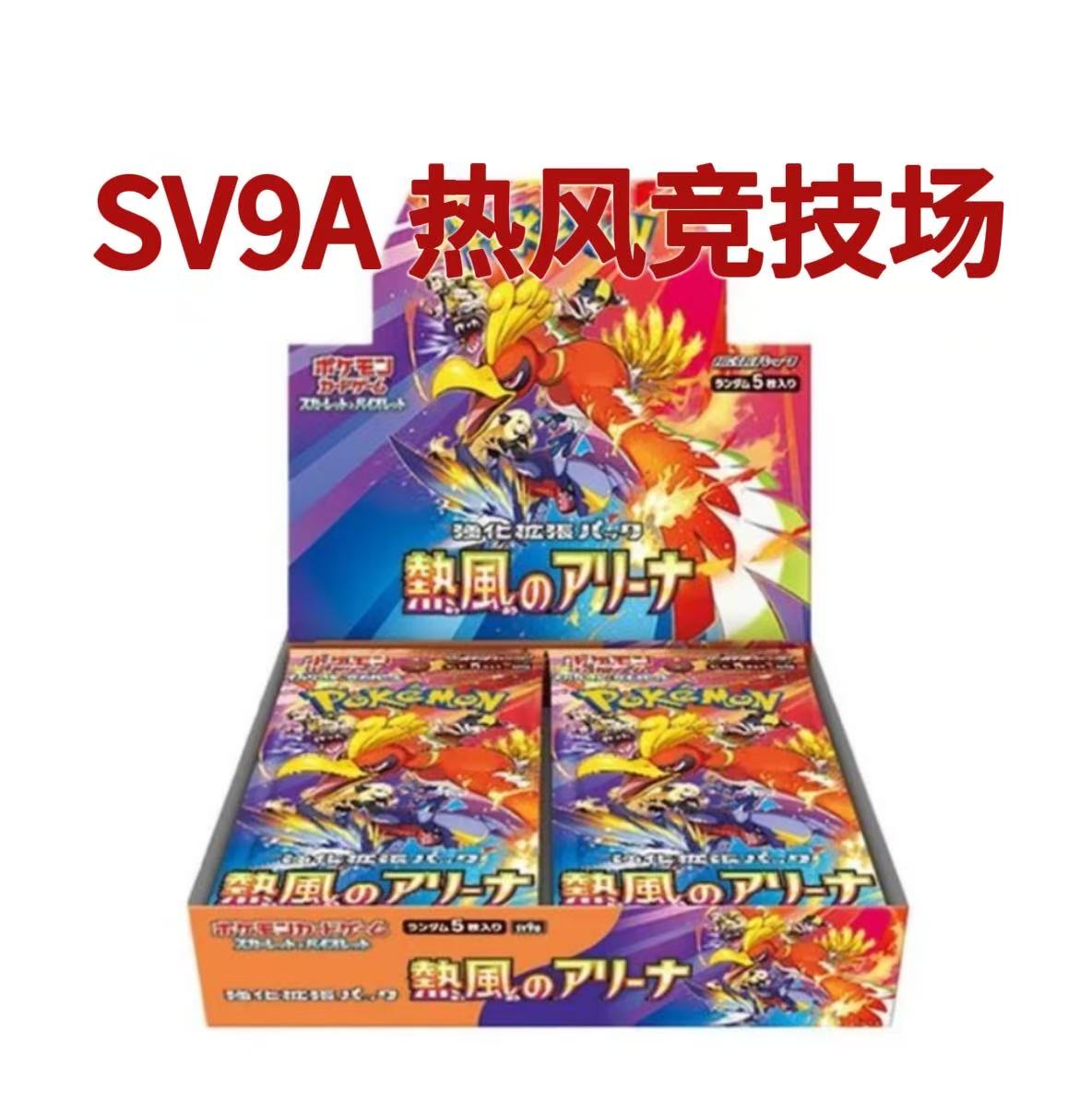 日版【福利】SV9a卡片卡牌卡