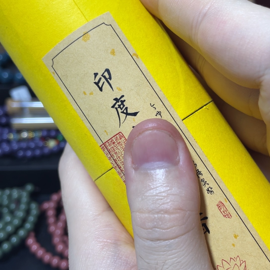 线香7777777777个哈哈哈