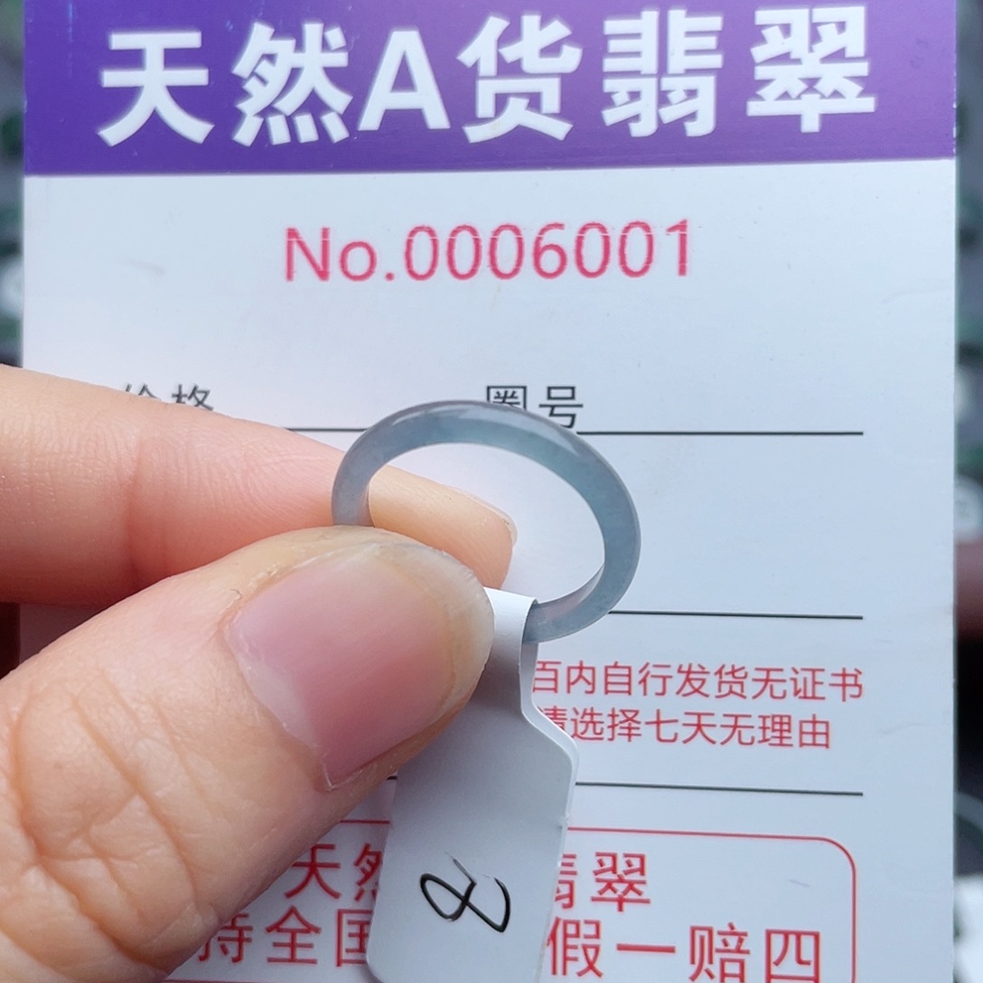 【闪购商品】翡翠戒指未镶嵌无天然