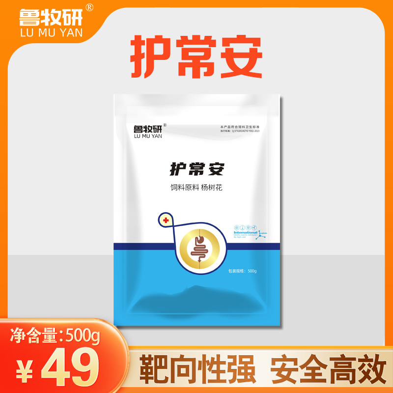 护常安  蛋鸡饲料添加剂