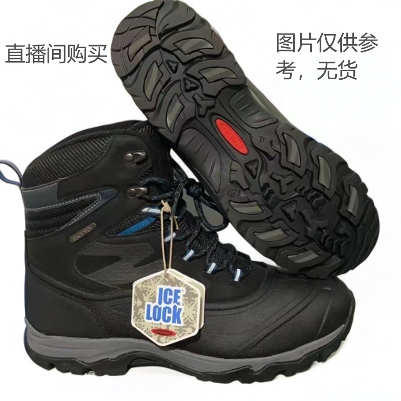 19.9-29.9竞拍区登山徒步户外防水棉鞋直播间竞拍下单